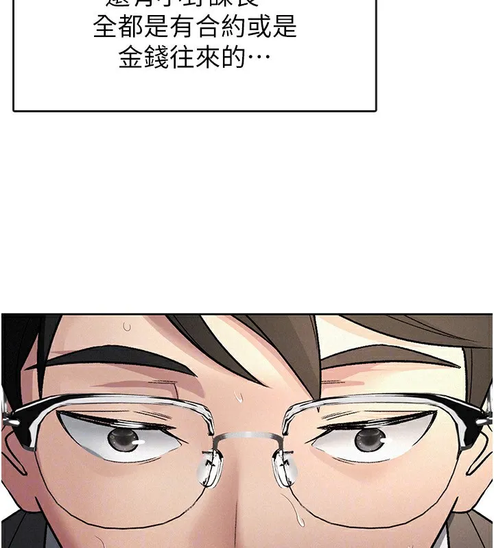 税金女友 第29話-和主管在飯店大亂交 第65页