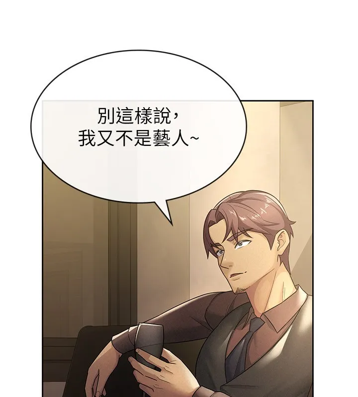 税金女友 第29話-和主管在飯店大亂交 第17页