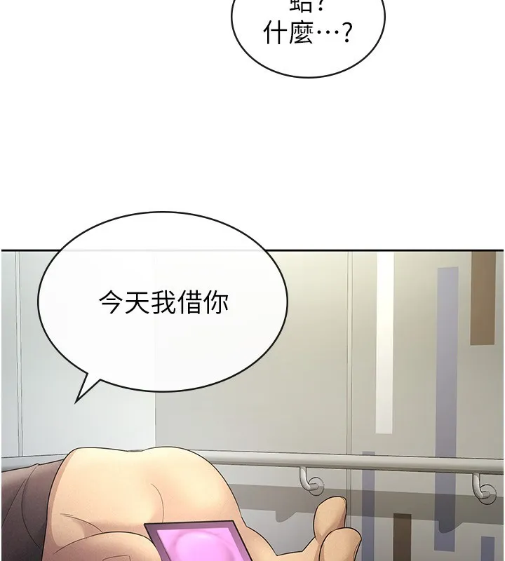 税金女友 第29話-和主管在飯店大亂交 第50页