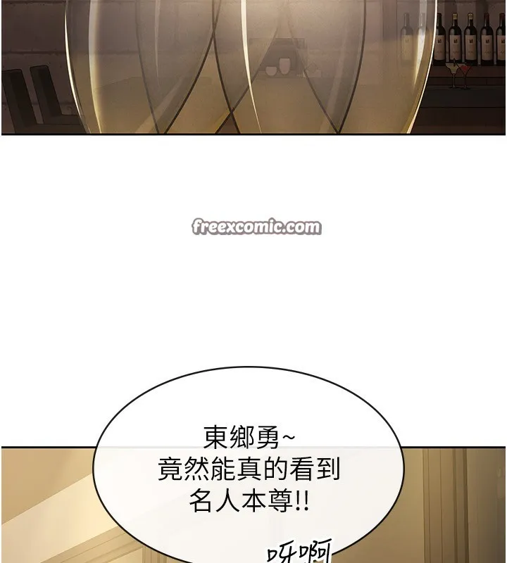 税金女友 第29話-和主管在飯店大亂交 第16页