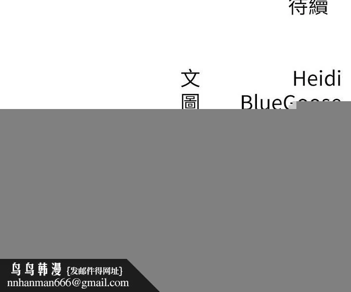 税金女友 第29話-和主管在飯店大亂交 第68页