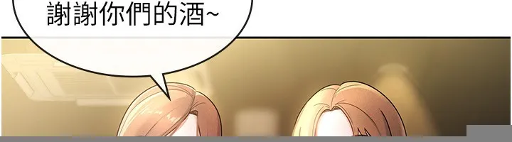 税金女友 第29話-和主管在飯店大亂交 第12页
