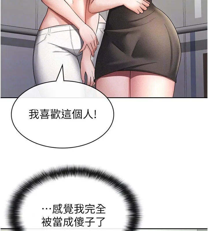 税金女友 第29話-和主管在飯店大亂交 第46页