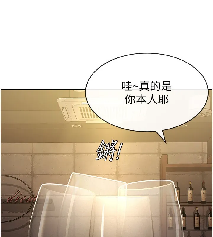 税金女友 第29話-和主管在飯店大亂交 第15页