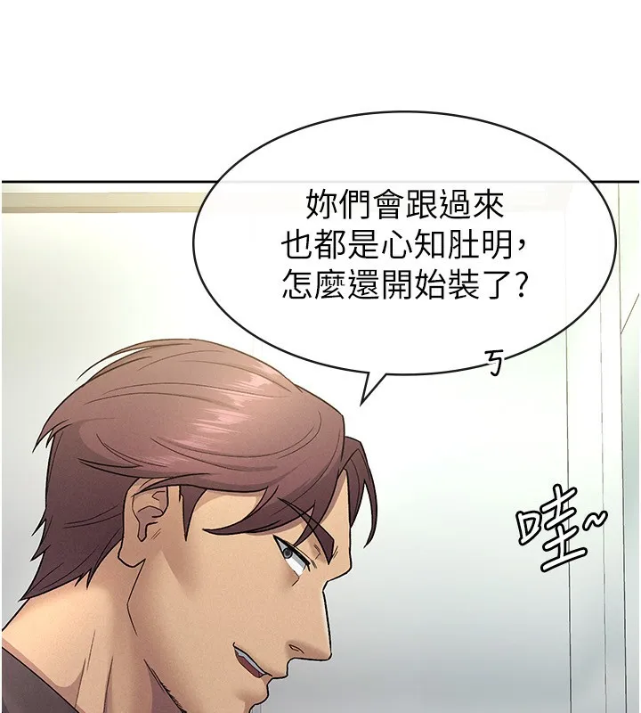 税金女友 第29話-和主管在飯店大亂交 第40页
