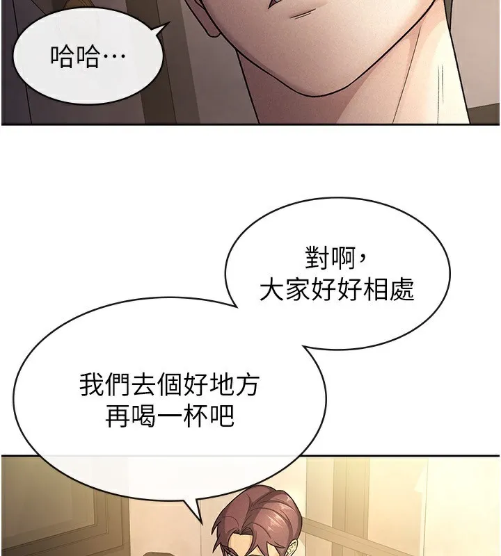 税金女友 第29話-和主管在飯店大亂交 第29页