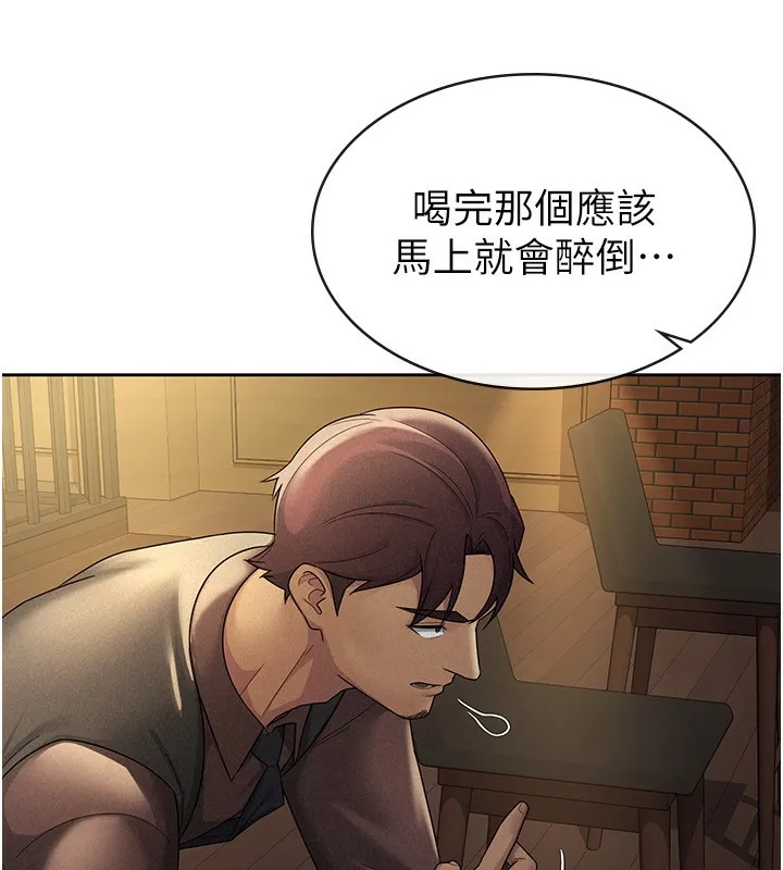 税金女友 第29話-和主管在飯店大亂交 第7页