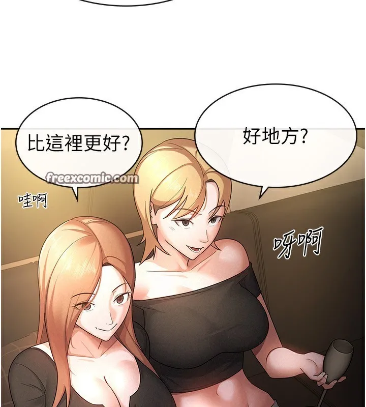 税金女友 第29話-和主管在飯店大亂交 第31页