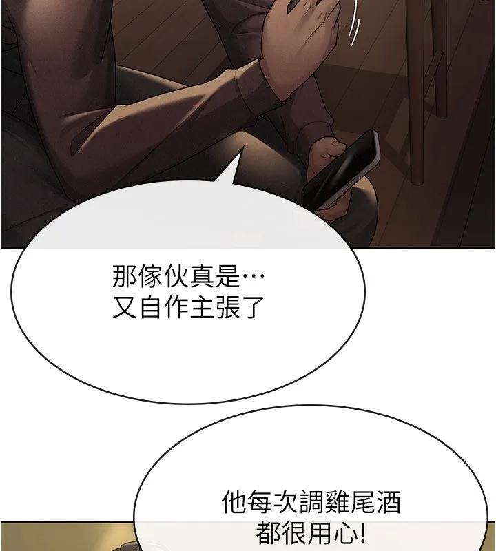 税金女友 第29話-和主管在飯店大亂交 第8页