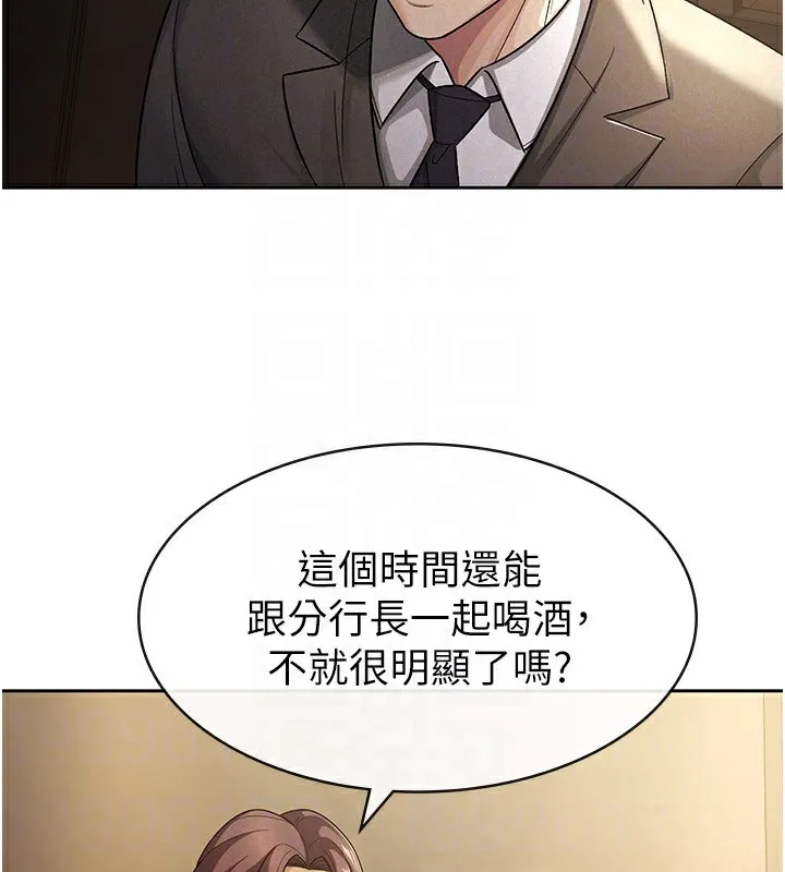 税金女友 第29話-和主管在飯店大亂交 第26页