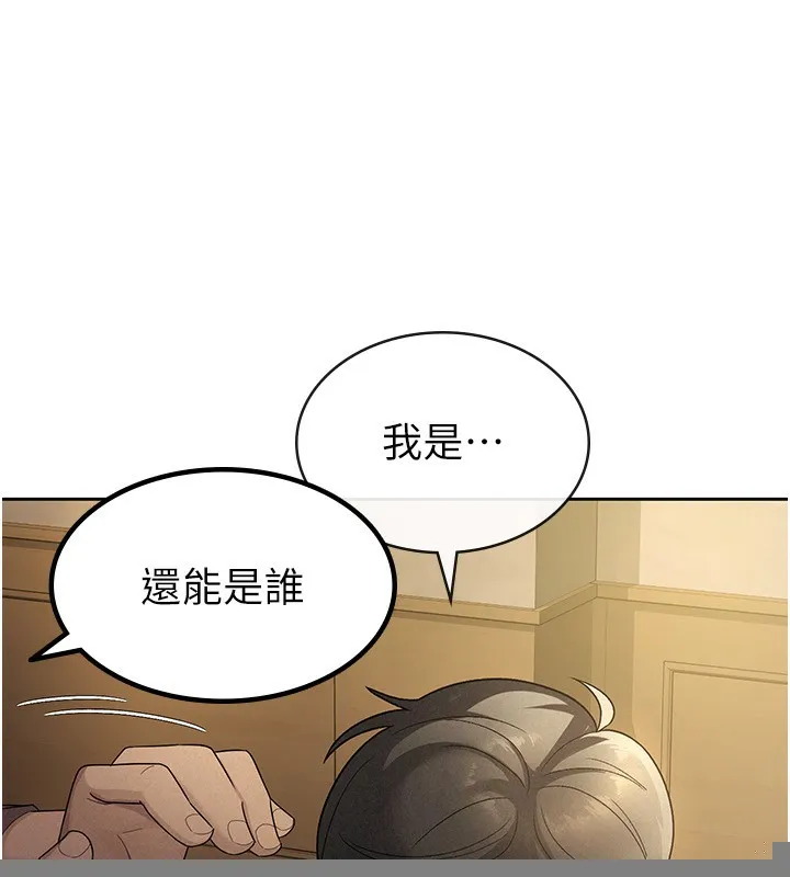 税金女友 第29話-和主管在飯店大亂交 第24页