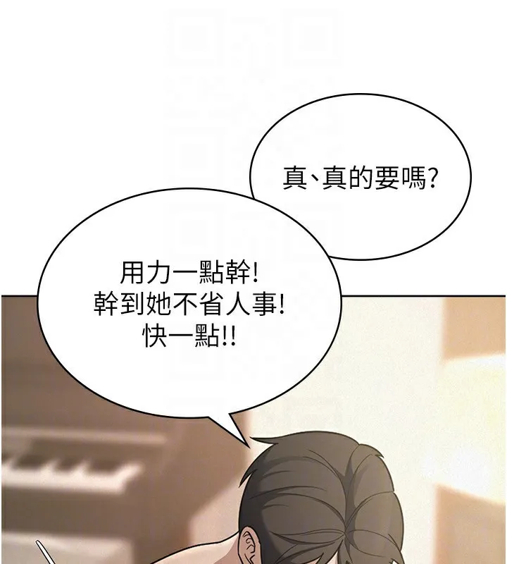 税金女友 第37話-妳果然就是隻母狗 第26页