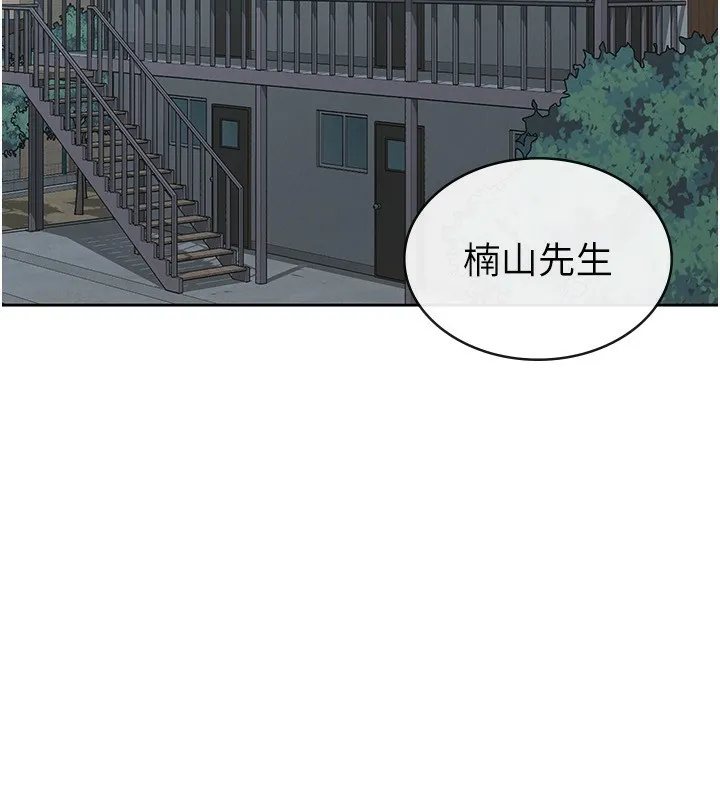 税金女友 第37話-妳果然就是隻母狗 第81页