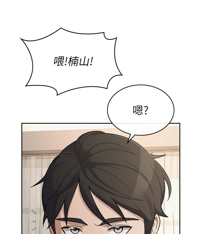 税金女友 第37話-妳果然就是隻母狗 第20页