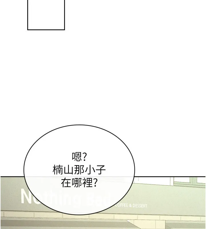 税金女友 第37話-妳果然就是隻母狗 第68页