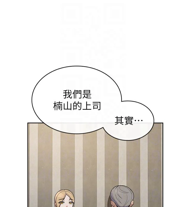 税金女友 第37話-妳果然就是隻母狗 第71页