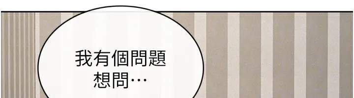 税金女友 第37話-妳果然就是隻母狗 第76页