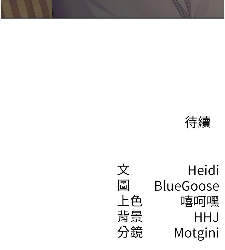 税金女友 第37話-妳果然就是隻母狗 第114页