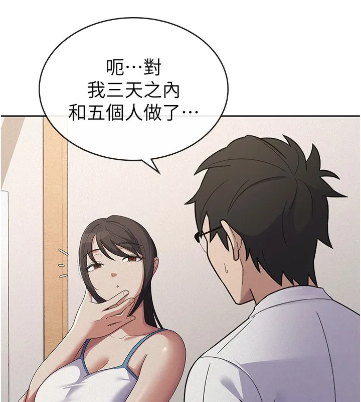 税金女友 第37話-妳果然就是隻母狗 第91页