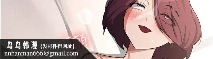 税金女友 第37話-妳果然就是隻母狗 第59页