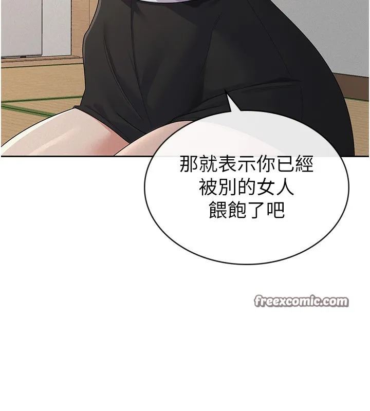 税金女友 第37話-妳果然就是隻母狗 第90页