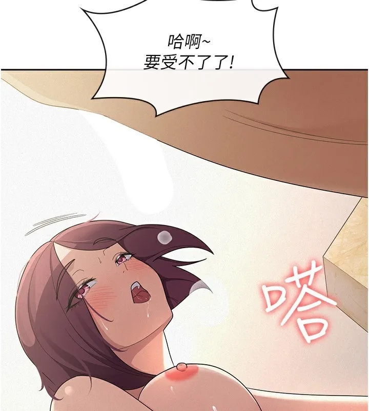 税金女友 第37話-妳果然就是隻母狗 第5页