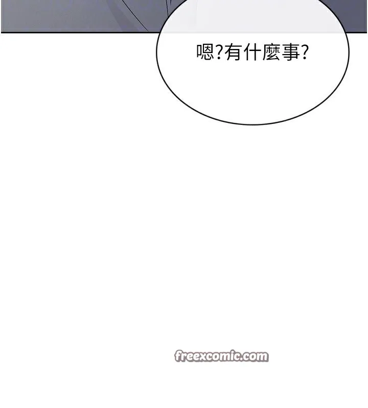 税金女友 第37話-妳果然就是隻母狗 第75页