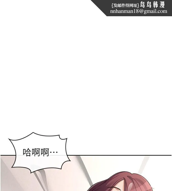 税金女友 第37話-妳果然就是隻母狗 第58页
