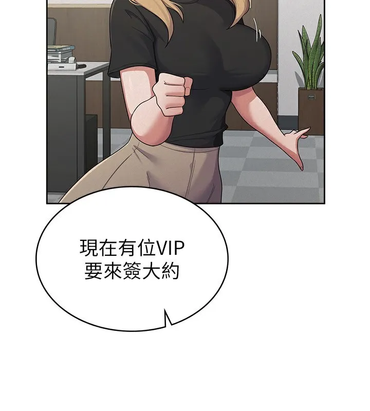 税金女友 第37話-妳果然就是隻母狗 第111页