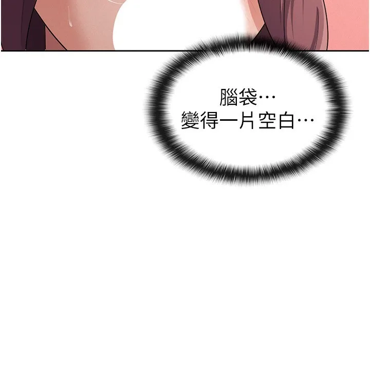 税金女友 第37話-妳果然就是隻母狗 第36页