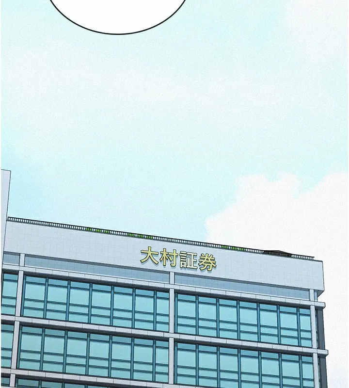 税金女友 第37話-妳果然就是隻母狗 第97页