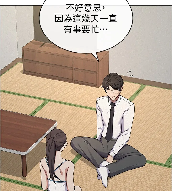 税金女友 第37話-妳果然就是隻母狗 第83页