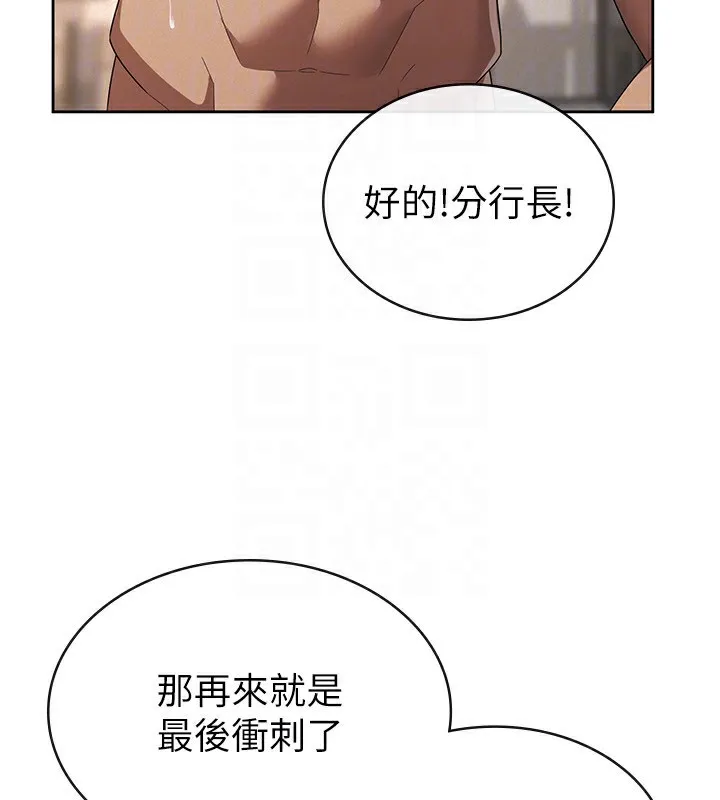 税金女友 第37話-妳果然就是隻母狗 第51页