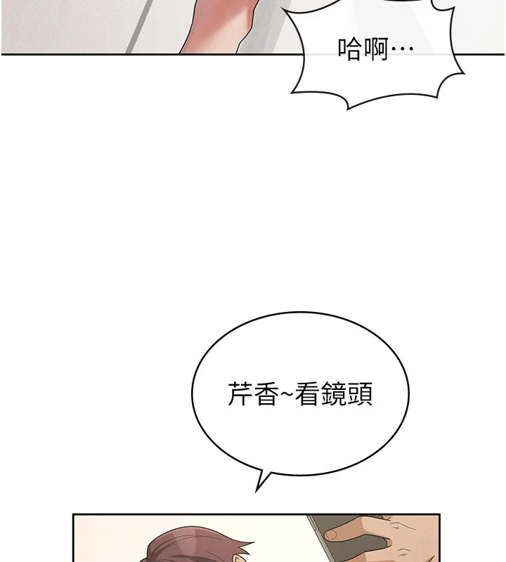 税金女友 第37話-妳果然就是隻母狗 第62页