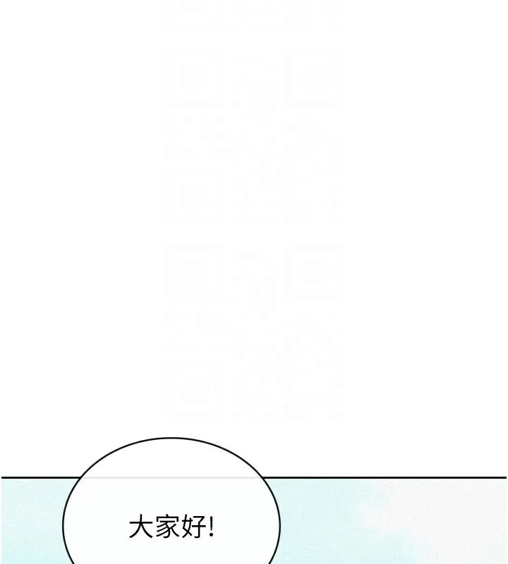 税金女友 第37話-妳果然就是隻母狗 第96页