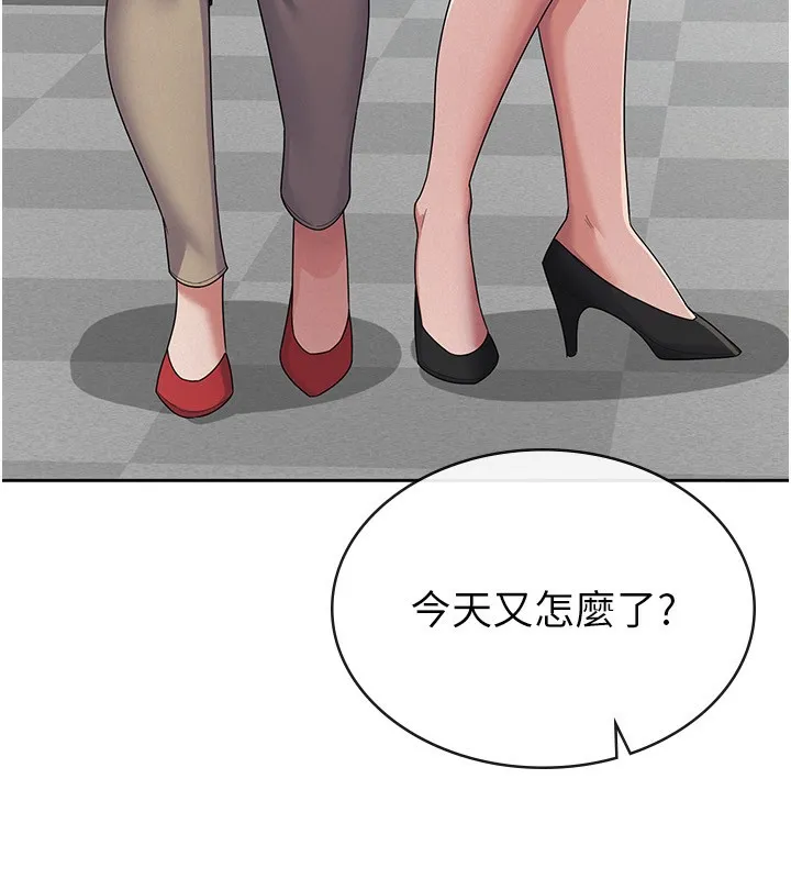 税金女友 第37話-妳果然就是隻母狗 第102页