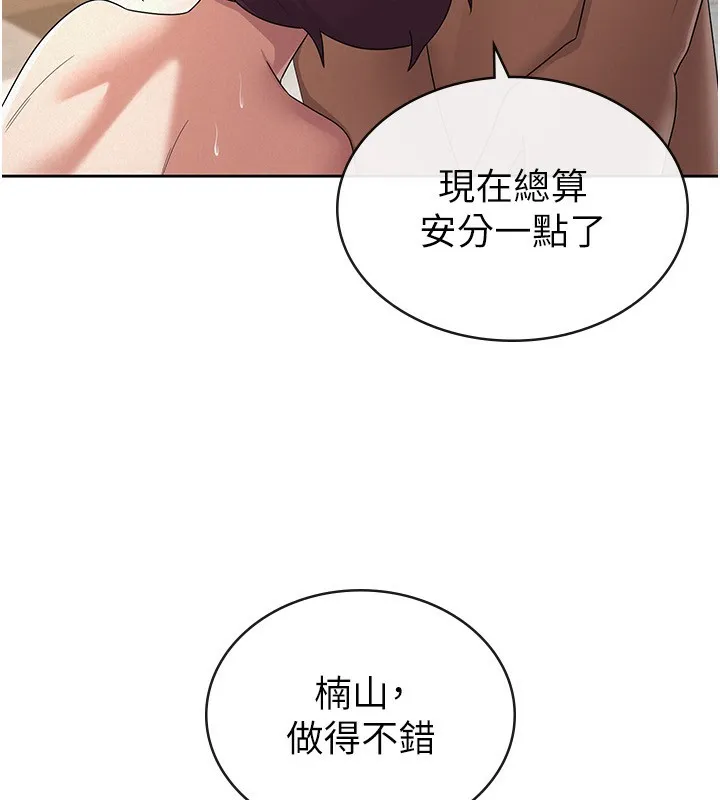 税金女友 第37話-妳果然就是隻母狗 第39页