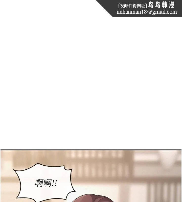 税金女友 第37話-妳果然就是隻母狗 第1页