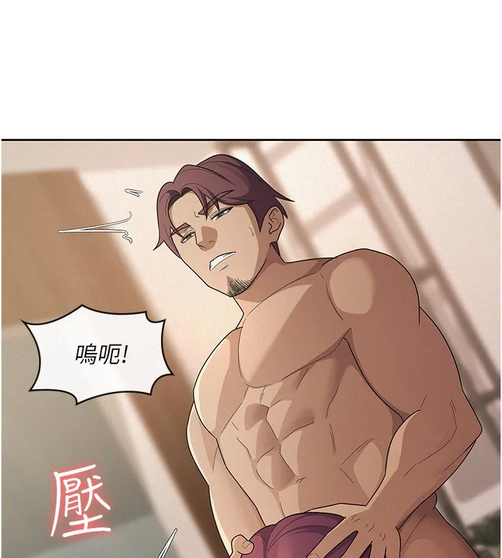 税金女友 第37話-妳果然就是隻母狗 第16页