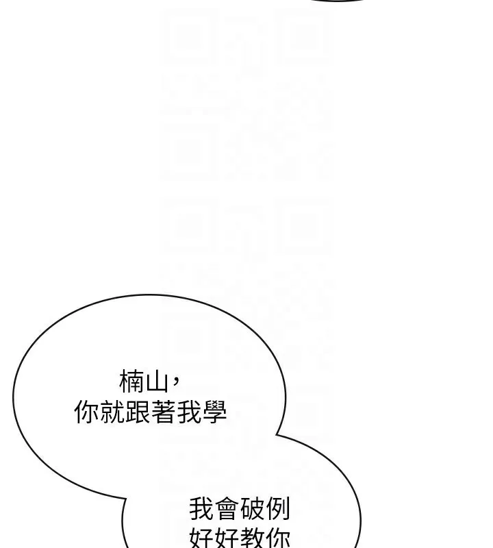 税金女友 第37話-妳果然就是隻母狗 第49页