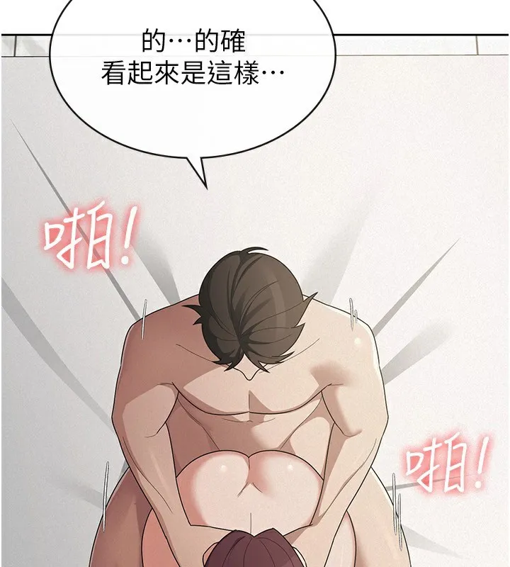 税金女友 第37話-妳果然就是隻母狗 第46页