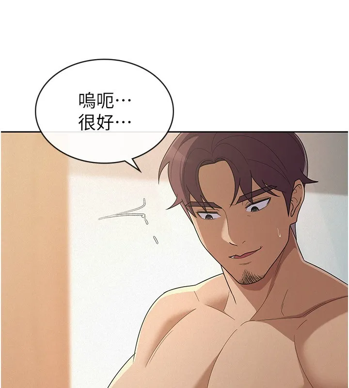 税金女友 第37話-妳果然就是隻母狗 第37页