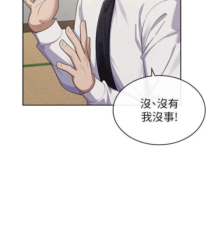 税金女友 第37話-妳果然就是隻母狗 第86页