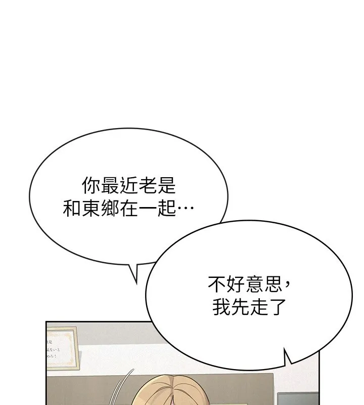 税金女友 第37話-妳果然就是隻母狗 第109页