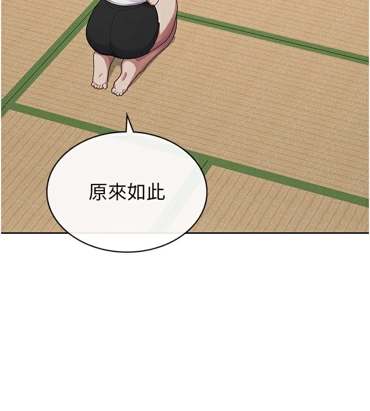 税金女友 第37話-妳果然就是隻母狗 第84页