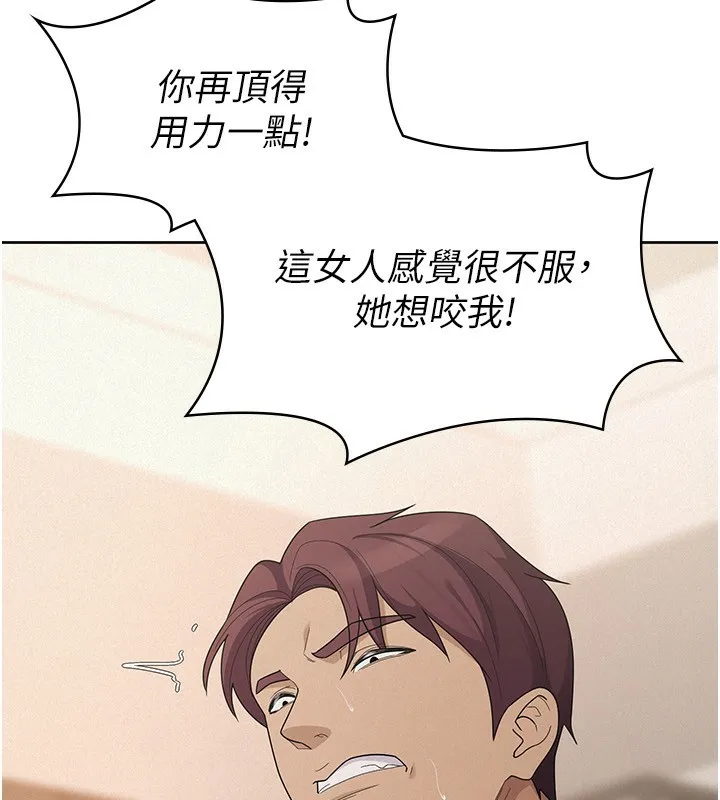 税金女友 第37話-妳果然就是隻母狗 第22页