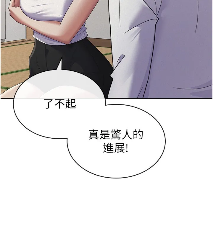 税金女友 第37話-妳果然就是隻母狗 第92页