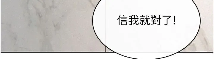 税金女友 第37話-妳果然就是隻母狗 第48页