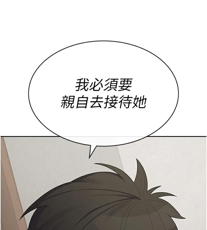 税金女友 第37話-妳果然就是隻母狗 第112页
