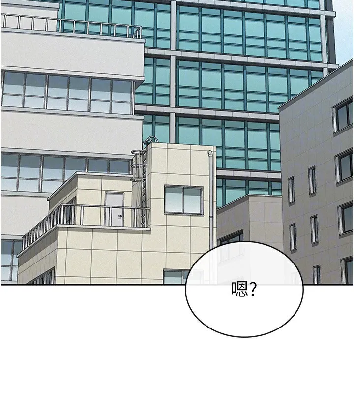 税金女友 第37話-妳果然就是隻母狗 第98页